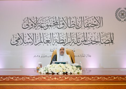 ‏في هذا اليوم من مكة المكرمة:  ‏معالي الأمين العام، فضيلة الشيخ د. ⁧‫محمد العيسى‬⁩‬⁩ يُطلق "المجموعة الأولى من المصاحف المرتّلة لرابطة العالم الإسلامي" والتي ستكون متاحةً للتحميل مجاناً: