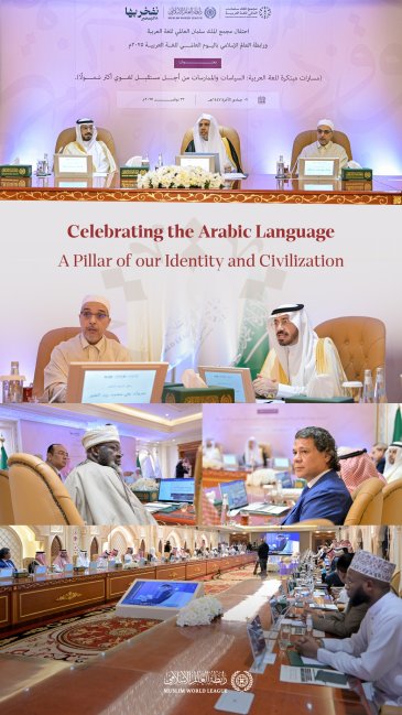 From the headquarters of the Muslim World League (MWL) in Makkah—the city where the revelation first descended in a clear Arabic tongue—we celebrate our language