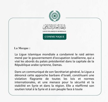 La Ligue islamique mondiale condamne le raid israélien aux abords du palais présidentiel à Damas