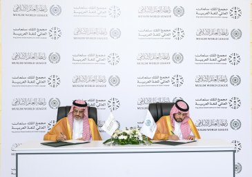 مجمع الملك سلمان العالمي يوقّع مذكرة تفاهم مع رابطة العالم الإسلامي للتعاون في مجال خدمة اللغة العربية