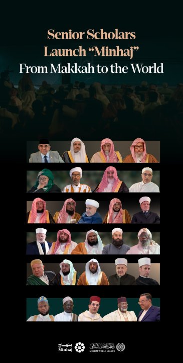 The launch of ‘Minhaj’—from Makkah to the world—took place in the presence of leading scholars at its grand inauguration ceremony