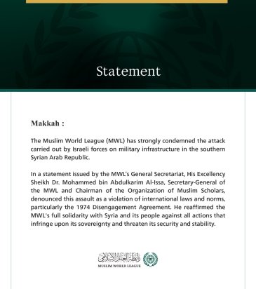 The Muslim World League Condemns Israeli Attack in Southern Syria
