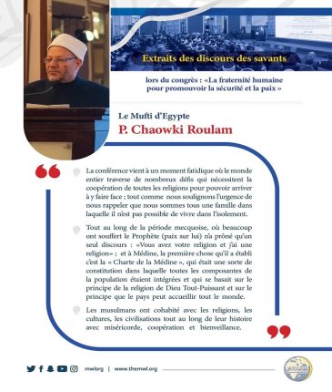 Le mufti d’Egypte cheikh  Chaowki Roulam lors du congrès de la  Ligue Islamique Mondiale en  Croatie.