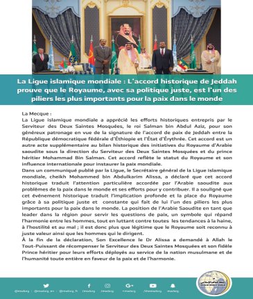 La L.I.M. : L’accord historique de Jeddah confirme que le Royaume d’Arabie Saoudite grâce à sa politique juste est un des piliers les plus importants dans le monde pour la paix