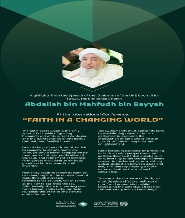 Highlights from the speech of His Eminence Sheikh Abdallah bin Mahfudh bin Bayyah, the Chairman of the UAE Council for Fatwa, member of the Supreme Council of the Muslim World League, and member of the International Islamic Fiqh Academy, at the International Conference: “Faith in a Changing World”: