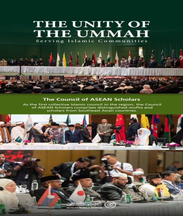 The Muslim World League (MWL) is committed to its fundamental Islamic obligation of unifying the stances of the Ummah's scholars concerning Sharia public issues that necessitate a unified approach.