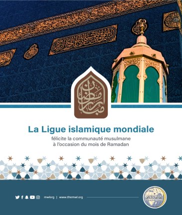 La Ligue islamique mondiale vous souhaite un Ramadan heureux