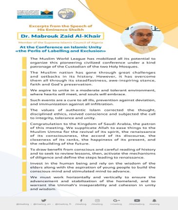HE Sheikh Dr. Mabrouk Zaid Al-Khair addresses 1200 Islamic Figures representing 28 Islamic Components at the MWL conference on Islamic Unity