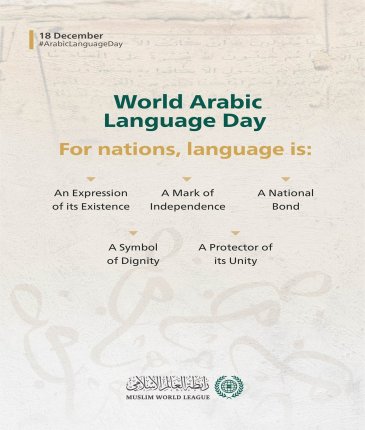 On World Arabic Language Day, we celebrate our Arabic language as a reflection of our creed and identity, and as a cultural bridge