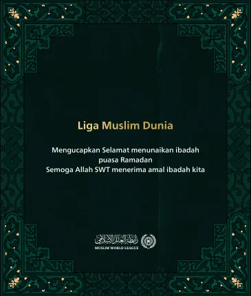 Liga Muslim Dunia mengucapkan Selamat menunaikan ibadah puasa Ramadan . Semoga  Allah SWT menerima amal ibadah kita.