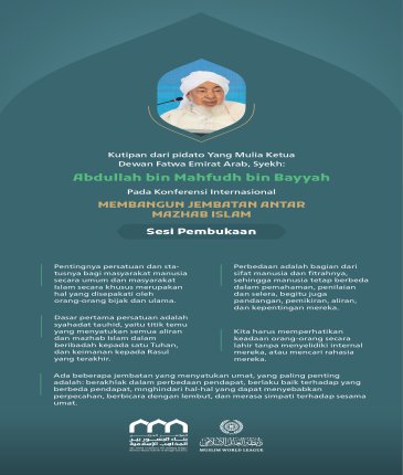 “Syahadat Tauhid.” Kutipan dari pidato Yang Mulia Syekh Abdullah bin Mahfudh bin Bayyah, Ketua Dewan Fatwa Emirat Arab, pada konferensi internasional: