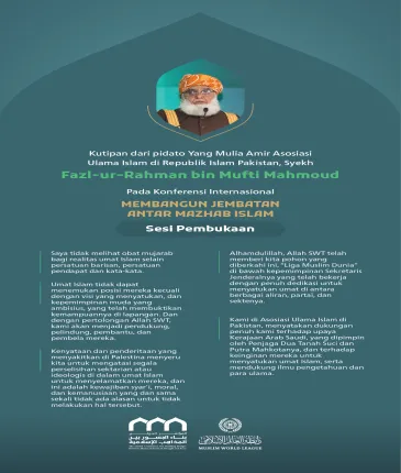 Kutipan dari pidato Yang Mulia Amir Asosiasi Ulama Islam di Republik Islam Pakistan, Syekh Fazl-ur-Rahman bin Mufti Mahmoud, pada konferensi internasional: