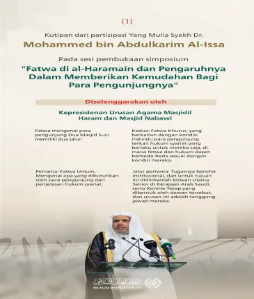 Kutipan dari pidato Yang Mulia Sekretaris Jenderal LMD, Ketua Asosiasi Ulama Muslim, Syekh Dr. Mohammed Alissa, pada sesi pembukaan simposium “Fatwa di al-Haramain dan Pengaruhnya Dalam Memberikan Kemudahan Bagi Para Pengunjungnya”