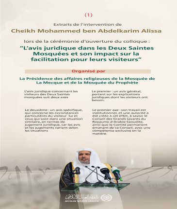 Extraits du discours du Secrétaire Général et Président de l'Organisation des savants musulmans, cheikh Mohammed Al-Issa, lors de la cérémonie d'ouverture du colloque "L’avis juridique dans les Deux Saintes Mosquées et son impact sur la facilitation pour leurs visiteurs"