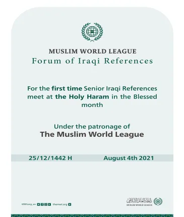 in a historical meeting and for the first time: The Muslim World League brings together the all  the "Iraqi references" within the precincts of the Grand Mosque in Makkah.