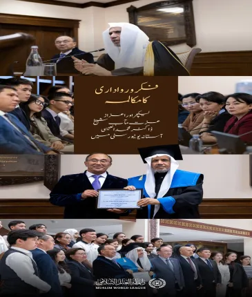وسطی ایشیا کی قدیم ترین جامعات میں سے ایک۔  سیکرٹری جنرل رابطہ اور چیئرمین مسلم علماء کونسل، عزت مآب شیخ ڈاکٹر محمد العیسی نیشنل یوریشین یونیورسٹی، ”آستانہ“ میں خطاب کرتے ہوئے: