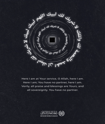 Worshiping none but Allah: They came from every deep and distant valley, praying to Allah, the Almighty.