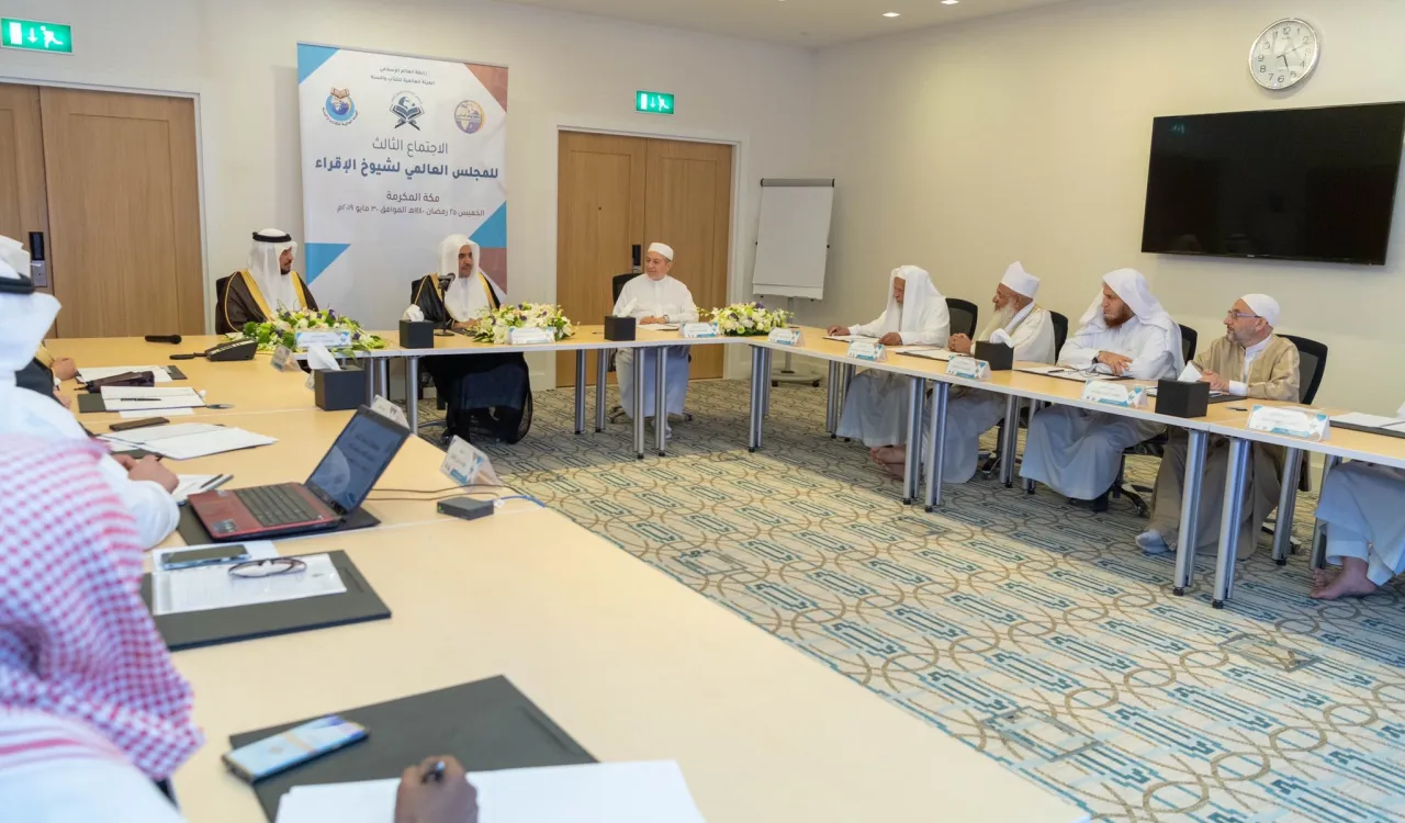 بحضور كبار قراء العالم الإسلامي معالي الشيخ د.محمد العيسى⁩، يرأس اجتماع المجلس العالمي لشيوخ الإقراء