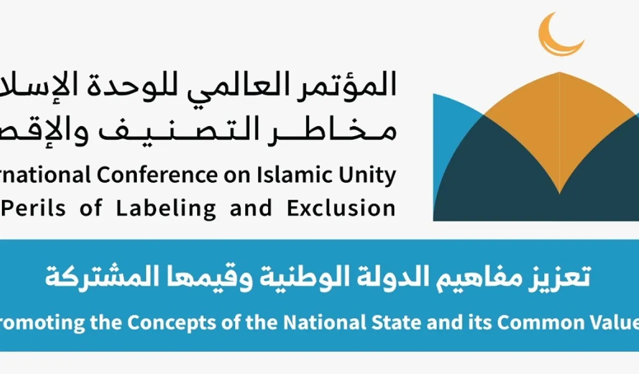 ‏بعد قليل يبدأ مؤتمر ⁧رابطة العالم الإسلامي⁩ العالمي "الوحدة الإسلامية.. مخاطر التصنيف والإقصاء"، بمشاركة أكثر من 1200 مفتي ووزير وعالم ومفكر إسلامي من 127 دولة في العاصمة المقدسة ⁧مكة المكرمة⁩ 