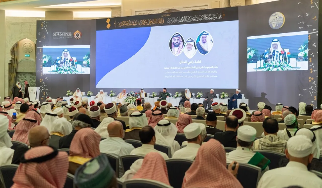 مؤتمر وثيقة مكة المكرمة