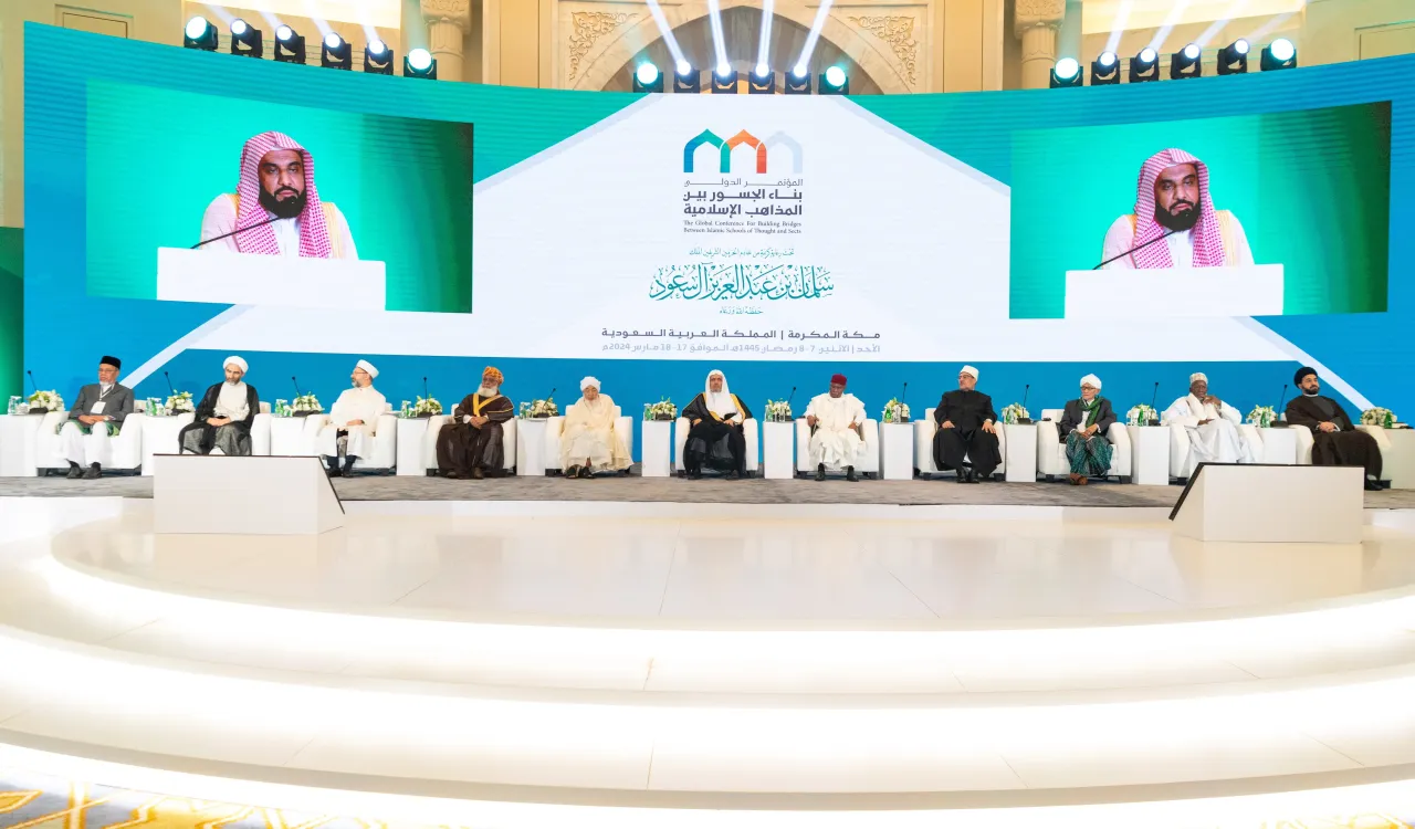 “To Resolve Confusion on Major Ummah Issues”  This statement reaffirms the dual objectives of the conferences: to foster understanding and cooperation among Islamic sects towards achieving shared objectives