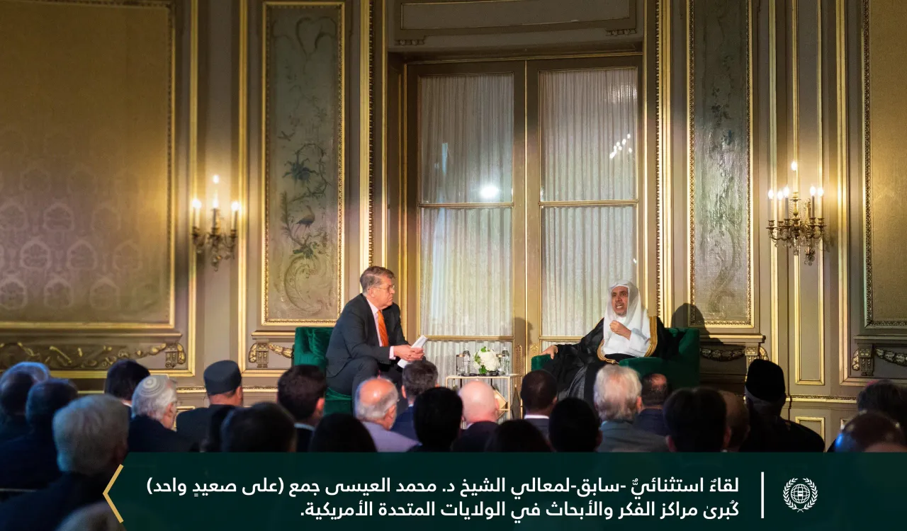 ‏تُشرِع ⁧‫رابطة العالم الإسلامي‬⁩ للعالم نوافذَ فسيحةً على مضامين هذه الوثيقة التاريخيّة، مقدِّمةً عبر الحوارات المُتواصِلة مع كبرى مراكز الأبحاث الدولية الرصينة والوازنة ومعاهدها