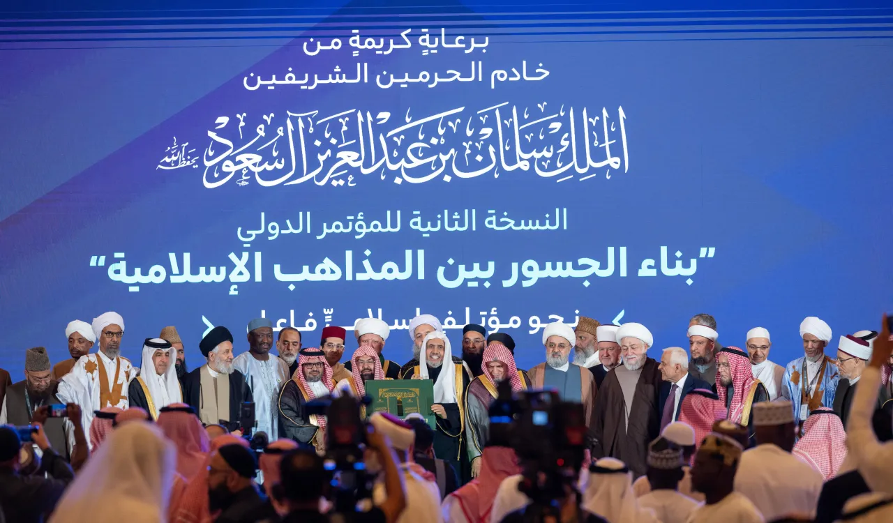 في ختام النسخة الثانية لمؤتمر "بناء الجسور بين المذاهب الإسلامية" برعايةٍ كريمةٍ من خادم الحرمين الشريفين