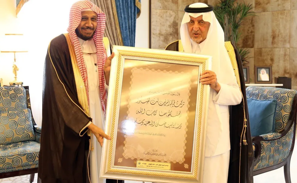 Le Prince Khaled Faysal, Émir de La Mecque, conseiller du Serviteur des Deux Saintes Mosquées, reçoit un emblème du SG de l’Organisation Mondiale du Coran et de la Sounna, Cheikh Bosfar.