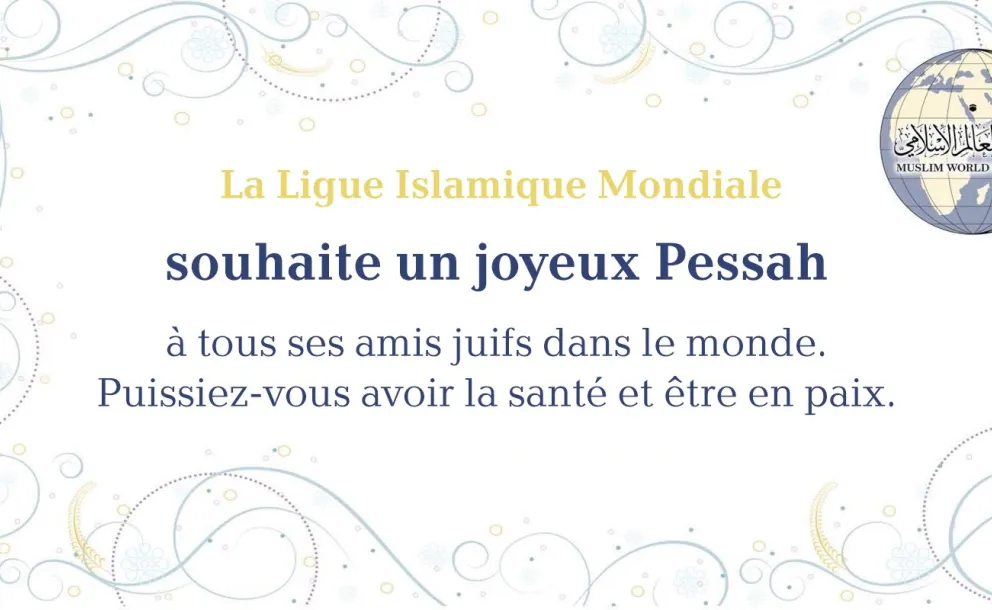 La LIM souhaite de joyeuses fêtes de Pessah à tous ses amis juifs dans le monde Pessah5780