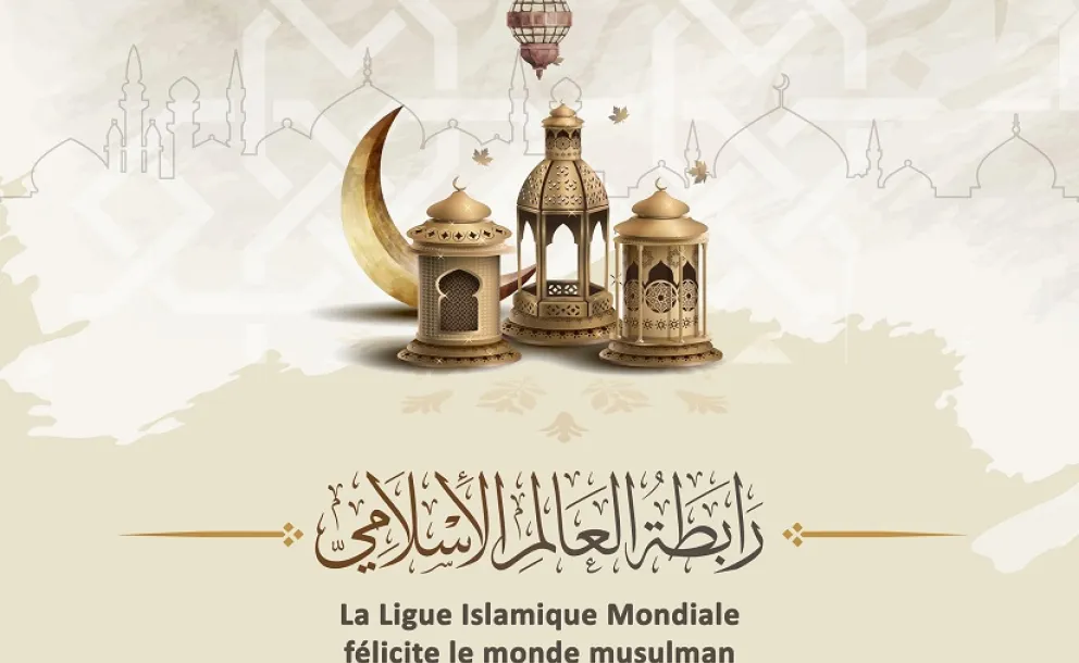 La Ligue Islamique Mondiale félicite le monde musulman pour la venue du mois béni du Ramadan