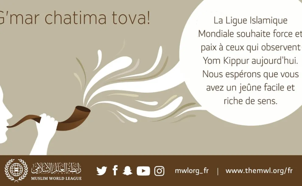 La Ligue Islamique Mondiale souhaite force et paix à ceux qui observent Yom Kippur aujourd’hui. Nous espérons que vous avez un jeûne facile et riche de sens.