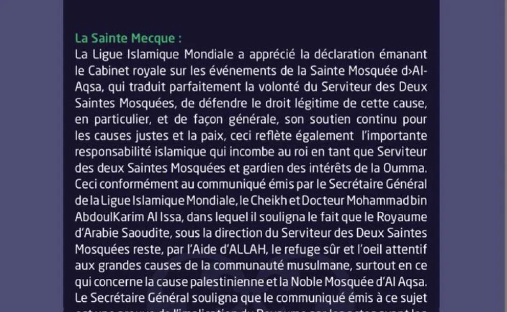 La LIM apprécie les efforts du Serviteur des Deux Saintes Mosquées concernant la Mosquée AlAqsa, il protège les intérêts de la Oumma