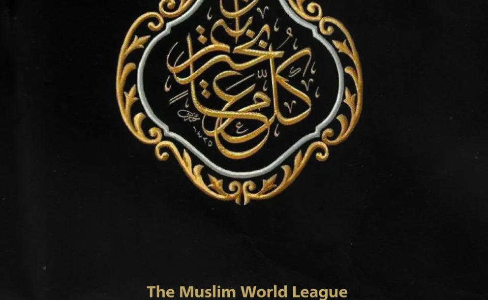 The Muslim World League extends its heartfelt congratulations to the Islamic world on the blessed occasion of Eid Al-Adha. May Allah make it a joyous and blessed Eid for all.