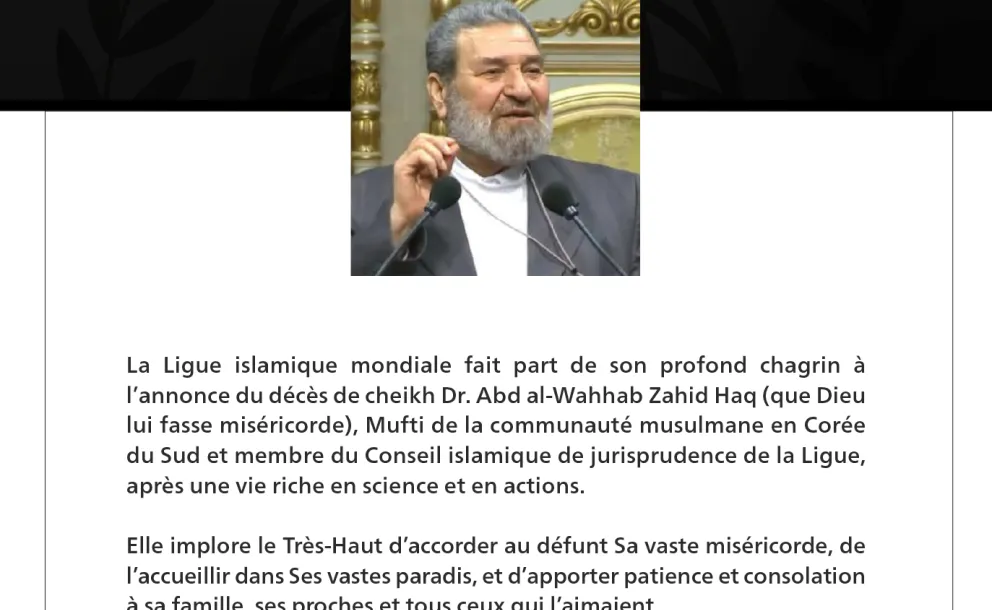 La Ligue islamique mondiale fait part de son profond chagrin à l’annonce du décès de cheikh Dr. Abd al-Wahhab Zahid Haq (que Dieu lui fasse miséricorde),