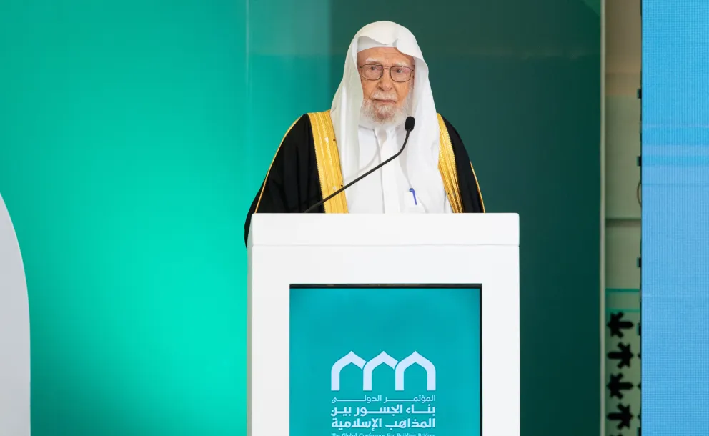 Cheikh Abdullah bin Abdul Mohsen Al Turki, membre du Conseil des grands savants, conseiller à la Cour royale du Royaume d'Arabie Saoudite lors de la séance de clôture de la conférence : « Construire des ponts entre les écoles islamiques » :