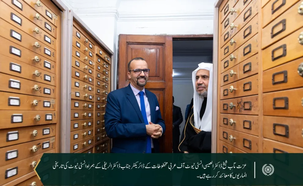 دورۂ مصر کے دوران: عرب لیگ کے انسٹی ٹیوٹ آف عربی مخطوطات کے مرکزی دفتر قاہرہ میں سیکرٹری جنرل رابطہ اور چیئرمین مسلم علماء کونسل عزت مآب شیخ ڈاکٹر محمد العیسی کی میزبانی