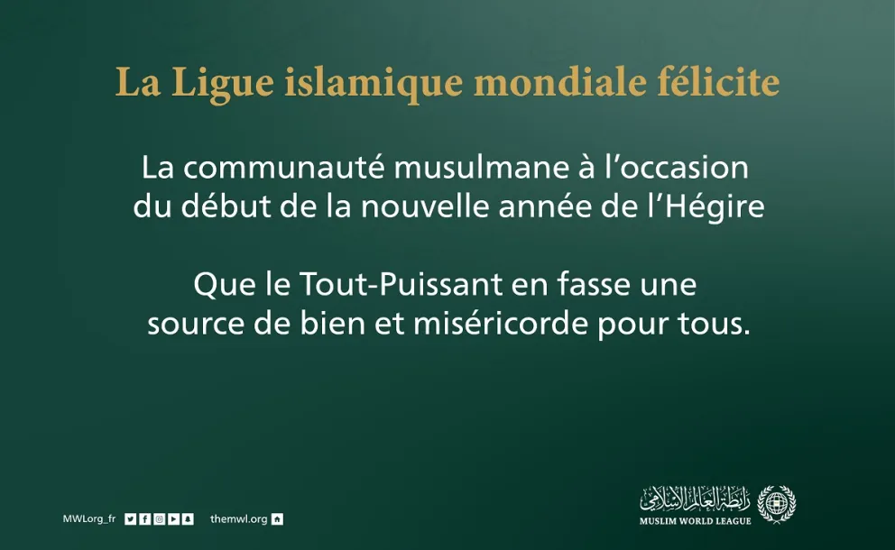 Avec le début de l’année de l’hégire 1443 la Ligue Islamique Mondiale souhaite aux peuples musulmans qu’elle soit source de bien et de bénédiction pour tous: