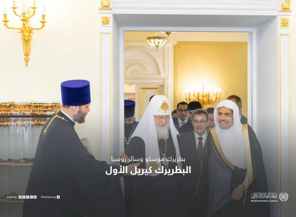 استضافت رابطة العالم الإسلامي‬⁩ في عاصمة روسيا موسكو، نشاطًا إسلاميًّا هو الأول من نوعه، حيث جمعتْ علماء ومفكرين من(43)دولةً