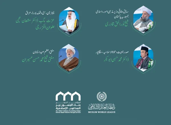 سیشن کا افتتاح سیکرٹری جنرل رابطہ اور چیئرمین مسلم علماء کونسل عز ت مآب شیخ ڈاکٹر محمد العیسی نے کیا۔”اسلامی مذاہب کے درمیان پلوں کی تعمیر“ کانفرنس کے افتتاحی تقریب کے مقررین: