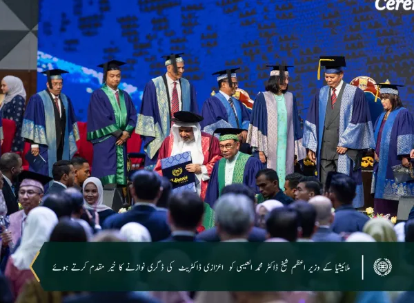 آسیان کی سب سے معروف اور درجہ بندی میں اعلي سرکاری یونیورسٹی Universiti Malaya  نے سیکرٹری جنرل عزت مآب شیخ ڈاکٹر محمد العیسی کو دنیا بھر میں کامیاب اسلامی سفارتکاری میں ان کی شاندار کاوشوں کے اعتراف میں سیاسیات میں ڈاکٹریٹ کی اعزازی ڈگری سے نوازا ہے۔