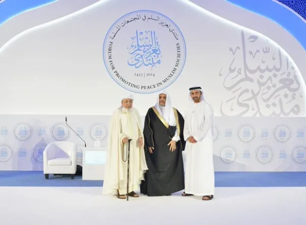 SG of the MWL Sheikh Dr. Mohammad Alissa Speaks today at the Peace Promotion Conference in Abu Dhabi