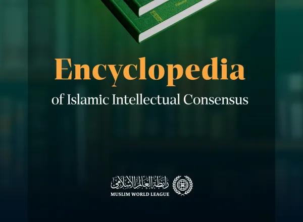 “Encyclopedia of Islamic Intellectual Consensus”