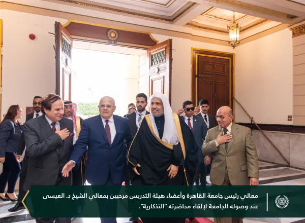 لاقتِ المحاضرةُ التذكاريةُ التي ألقاها معالي الأمين العام، رئيس هيئة علماء المسلمين، فضيلة الشيخ د.⁧‫محمد العيسى‬⁩، في القاعة الكبرى لجامعة القاهرة "بدعوةٍ رسميةٍ من معالي رئيس الجامعة"، حول موضوع: "مُستجدّات الفِكر بين الشرق والغرب"، أصداءً واسعةً