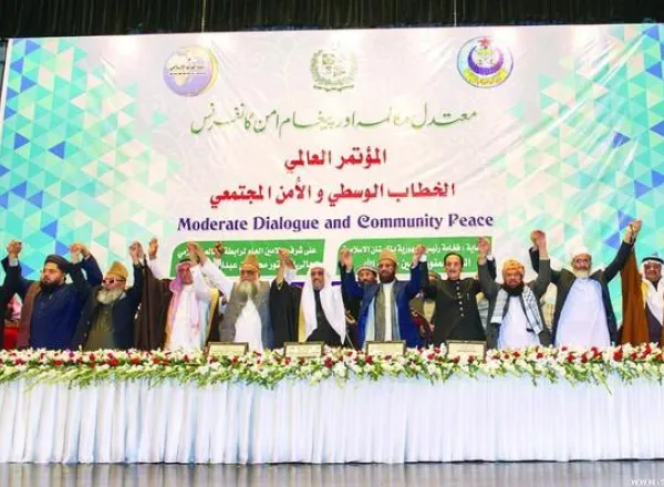صورة جماعية لمعالي الأمين العام مع عدد من المشايخ وحضور المؤتمر