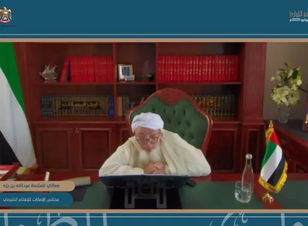 La Ligue islamique mondiale et le Conseil émirati pour les fatwas ont organisé la conférence virtuelle « La jurisprudence islamique concernant la gestion des situations d’urgence ».