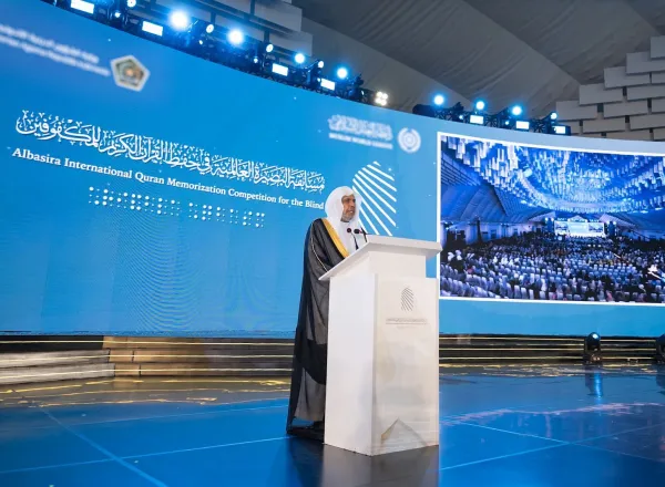 رابطةُ العالم الإسلامي تنظّم أولَ مسابقة قرآنية دولية للمكفوفين في جمهورية إندونيسيا