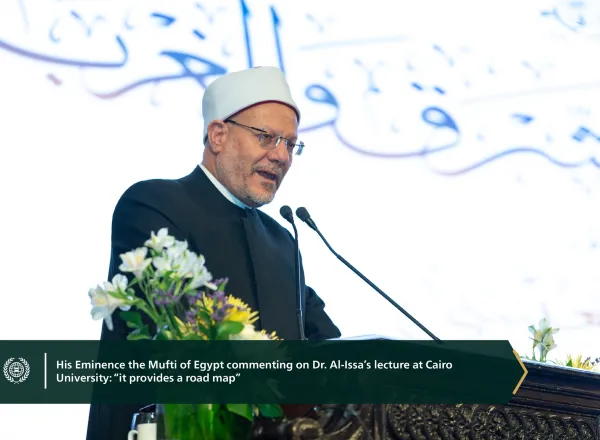 The commemorative lecture delivered by His Excellency Sheikh Dr. Mohammed Alissa, Secretary-General of the MWL and Chairman of the Organization of Muslim Scholars, at the Dome Building of Cairo University