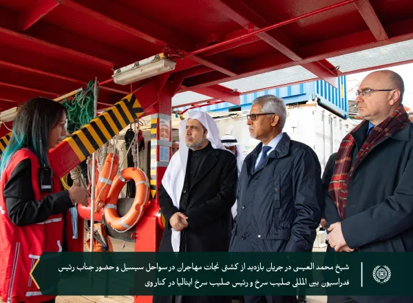 جناب دبیر کل، آقای دکتر شیخ محمد العیسی با حضور رئیس صلیب سرخ ایتالیا با جناب بزرگوار  رئیس فدراسیون بین المللی صلیب سرخ دیدار نمود