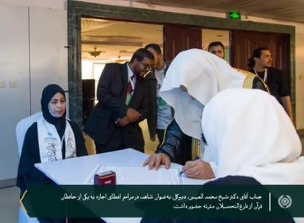 خدمات کتاب خداوند متعال را به مسلمانان در سراسر جهان رسانده است و شمار بهره‌مندان از آن در مدتی کوتاه به حدود شصت هزار نفر رسیده است که در میان آنان ۲۸۴ مرد و زن، با سند متصل به سرور و پیامبر گرامی اسلام ﷺ، اجازه یافته‌اند