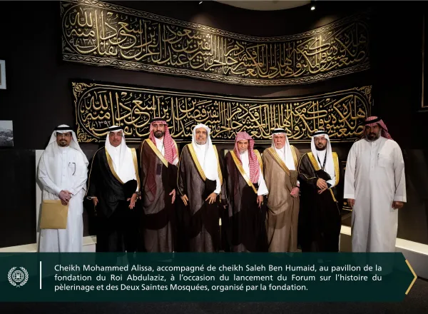 Extraits de la visite du Secrétaire généralde de LIM, Président de OSM,et membre du Comité supérieur de supervision du projet sur l’histoire du pèlerinage et des Deux Saintes Mosquées, cheikh Mohammed Alissa au pavillon de la fondation du Roi Abdulaziz